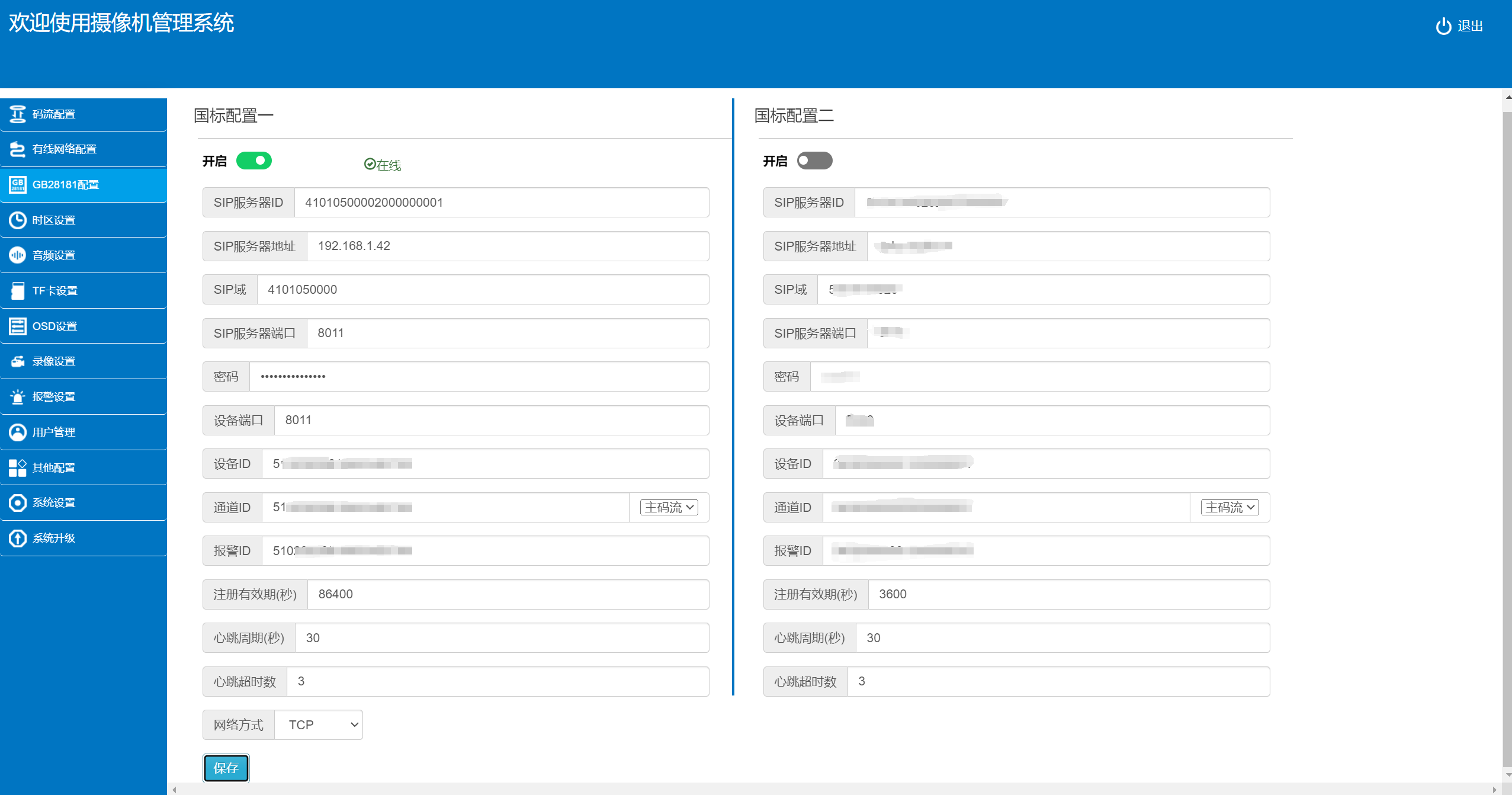 聚合配置sip ZLMediaKit+WVP安装部署