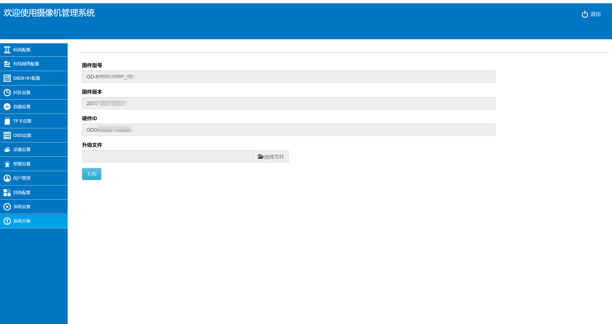 聚合配置首页 ZLMediaKit+WVP安装部署